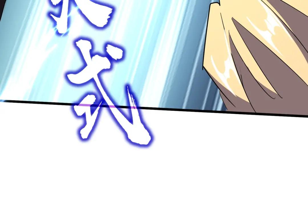 第295话 蚍蜉撼大树 第25页