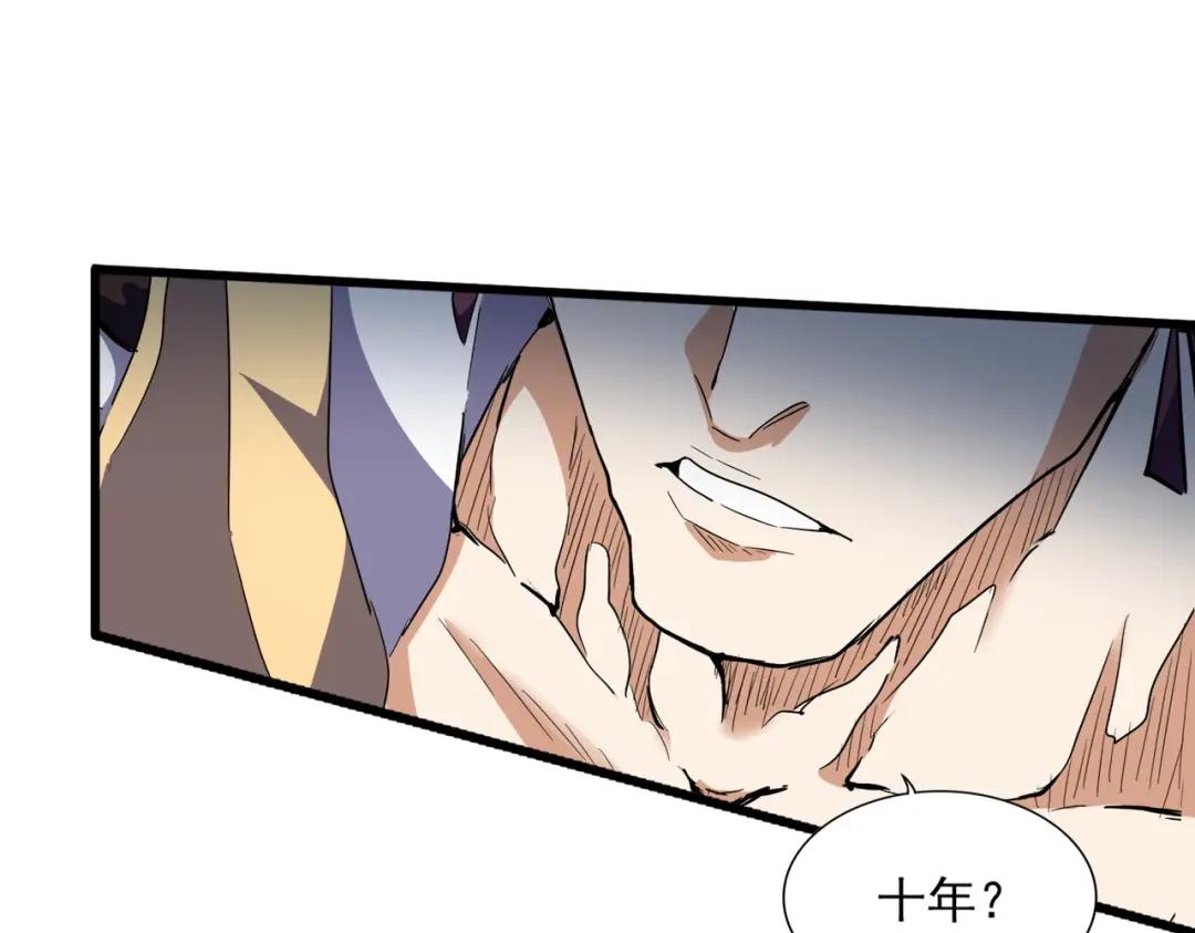 第295话 蚍蜉撼大树 第26页