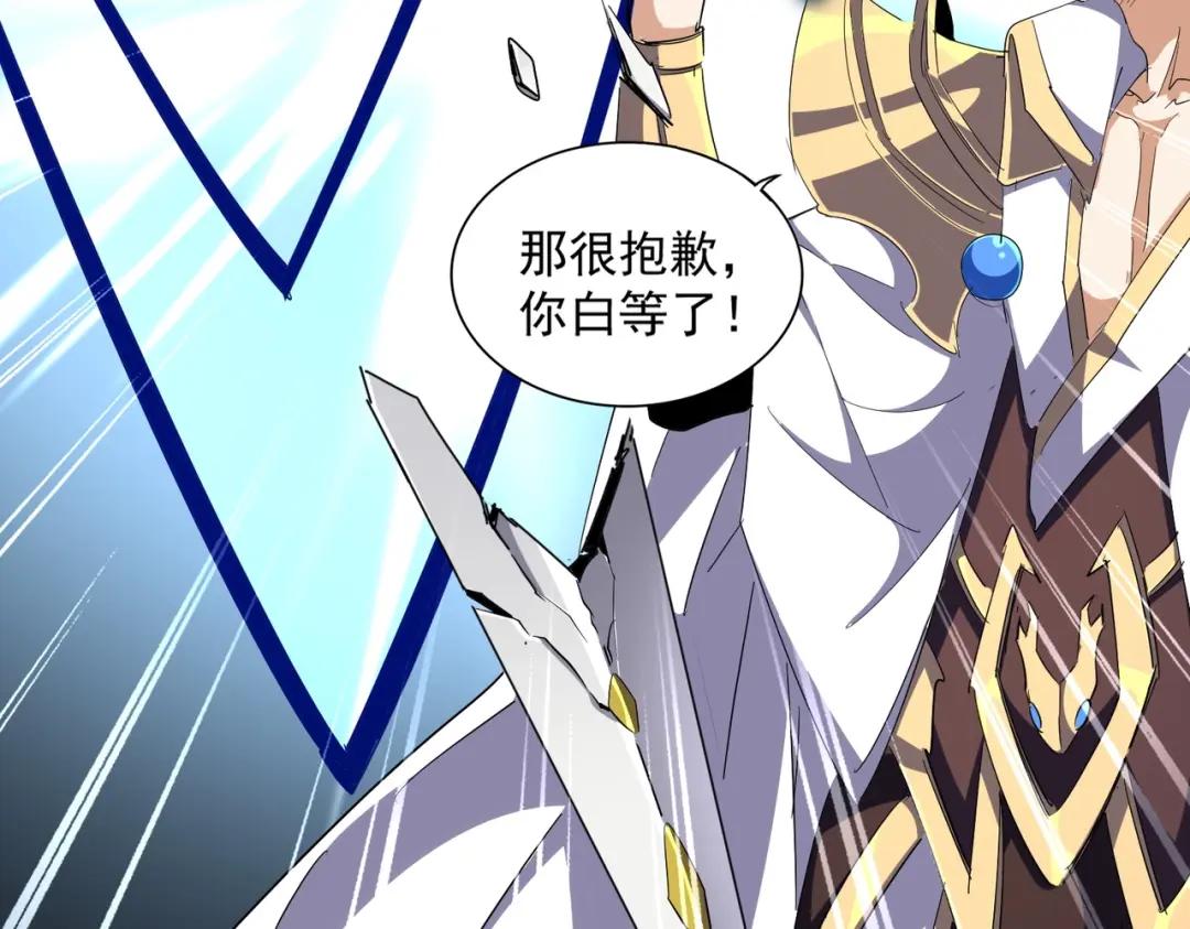 第295话 蚍蜉撼大树 第29页