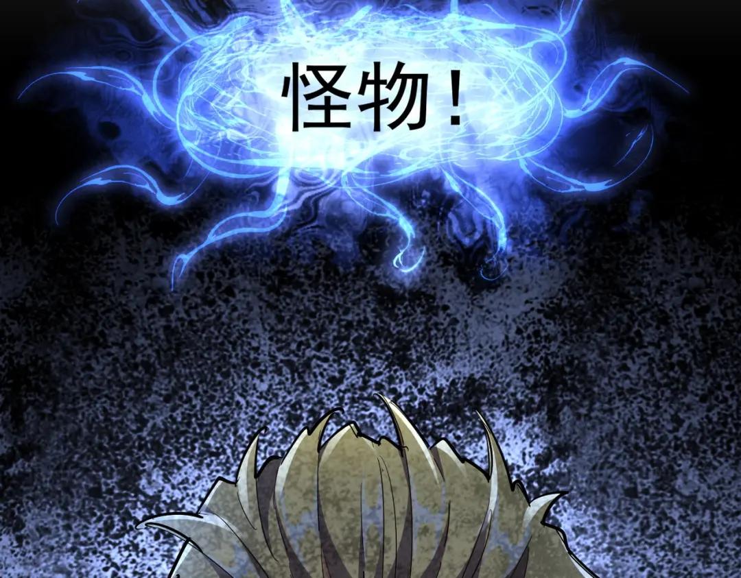 第295话 蚍蜉撼大树 第44页