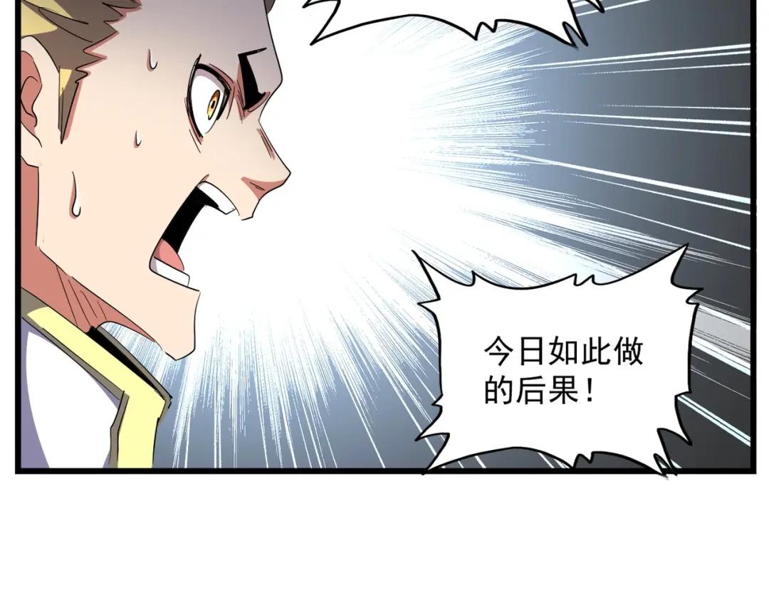 第295话 蚍蜉撼大树 第47页