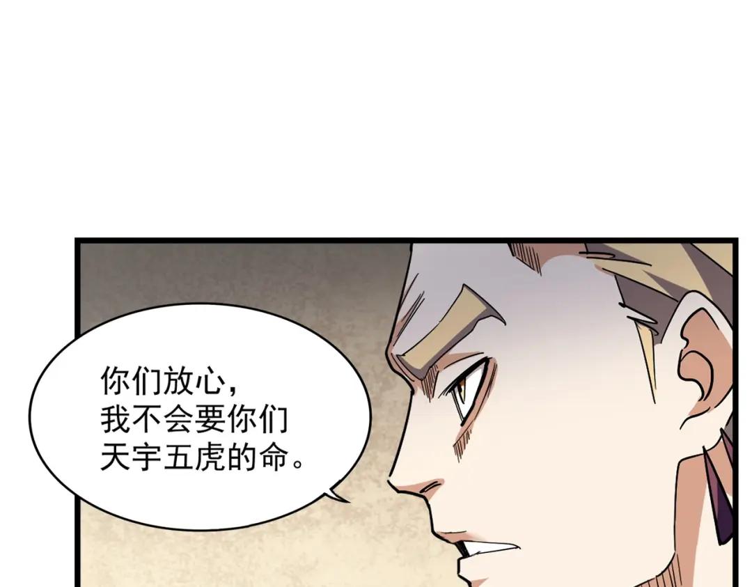 第295话 蚍蜉撼大树 第48页