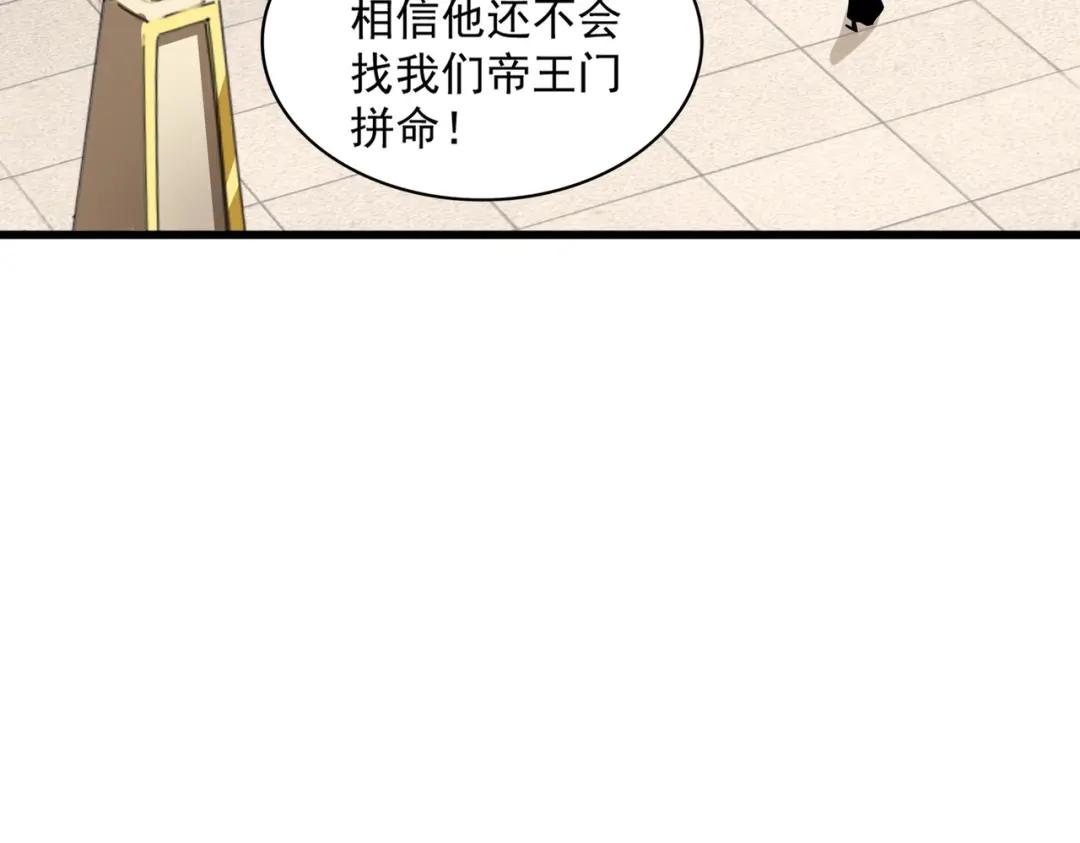 第295话 蚍蜉撼大树 第51页
