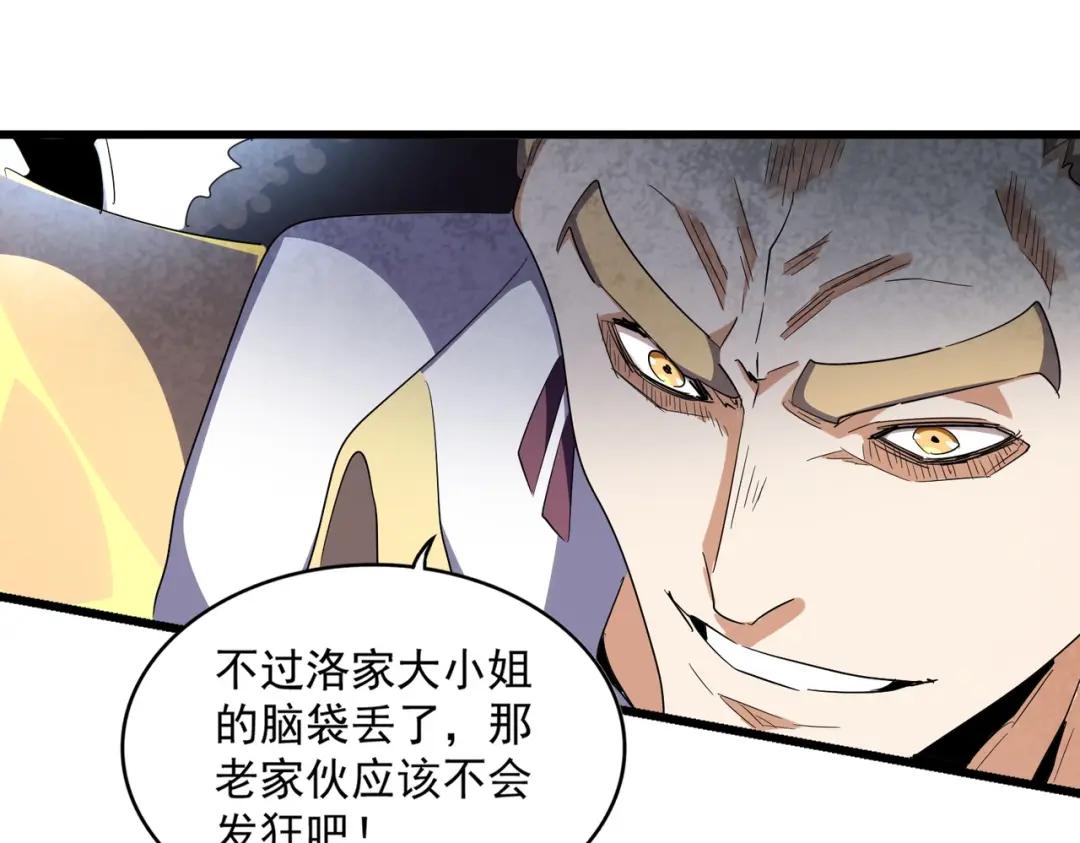第295话 蚍蜉撼大树 第52页