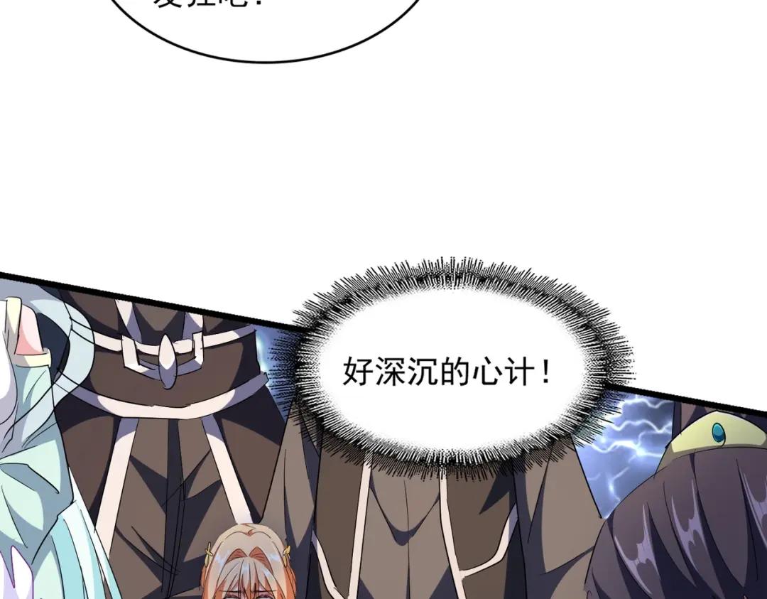第295话 蚍蜉撼大树 第53页