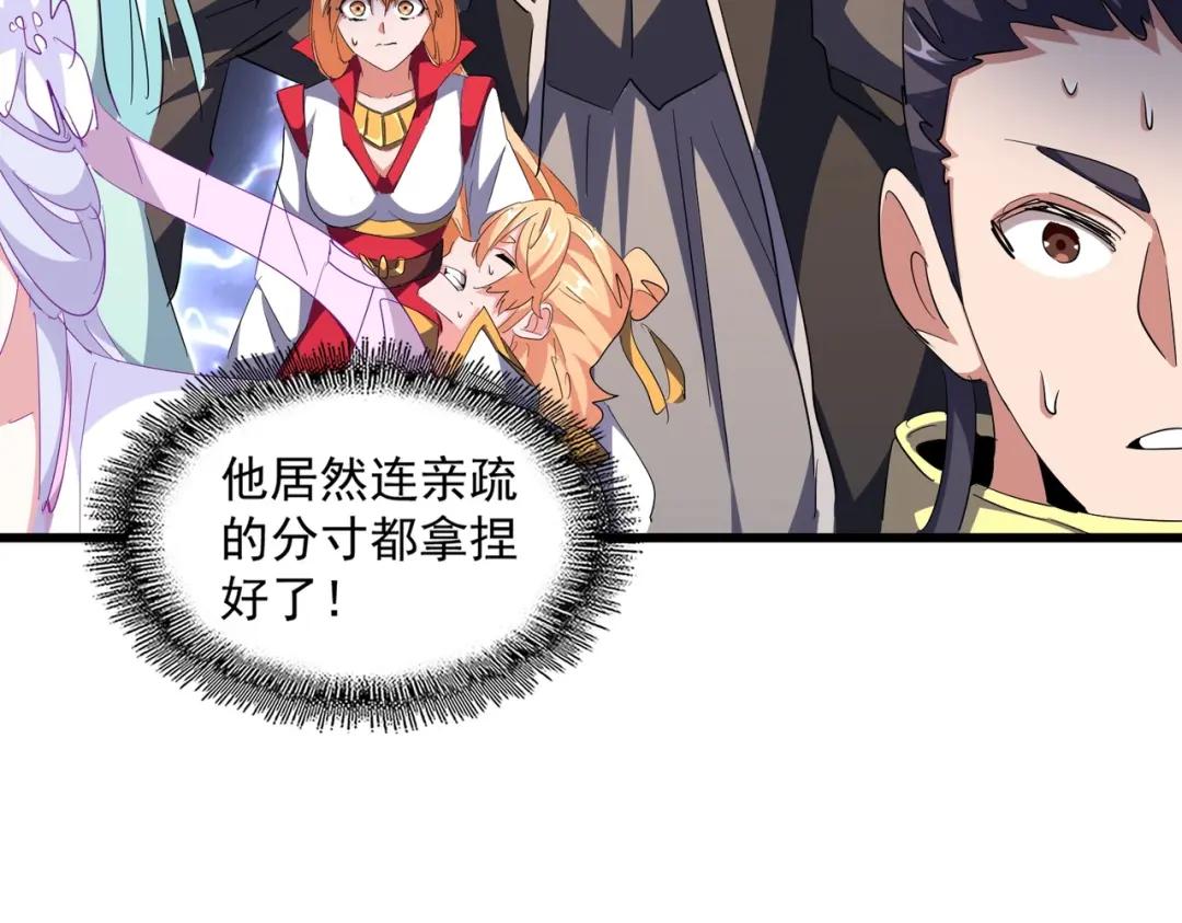 第295话 蚍蜉撼大树 第54页