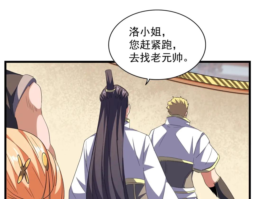 第295话 蚍蜉撼大树 第56页