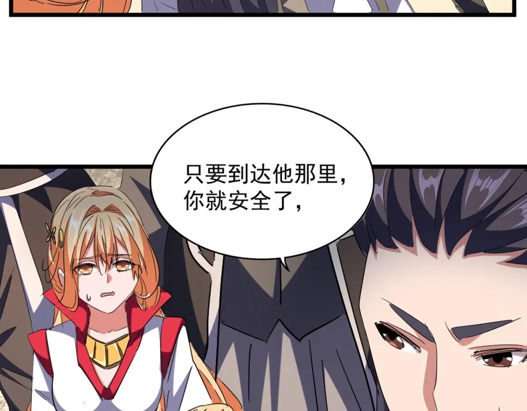 第295话 蚍蜉撼大树 第57页