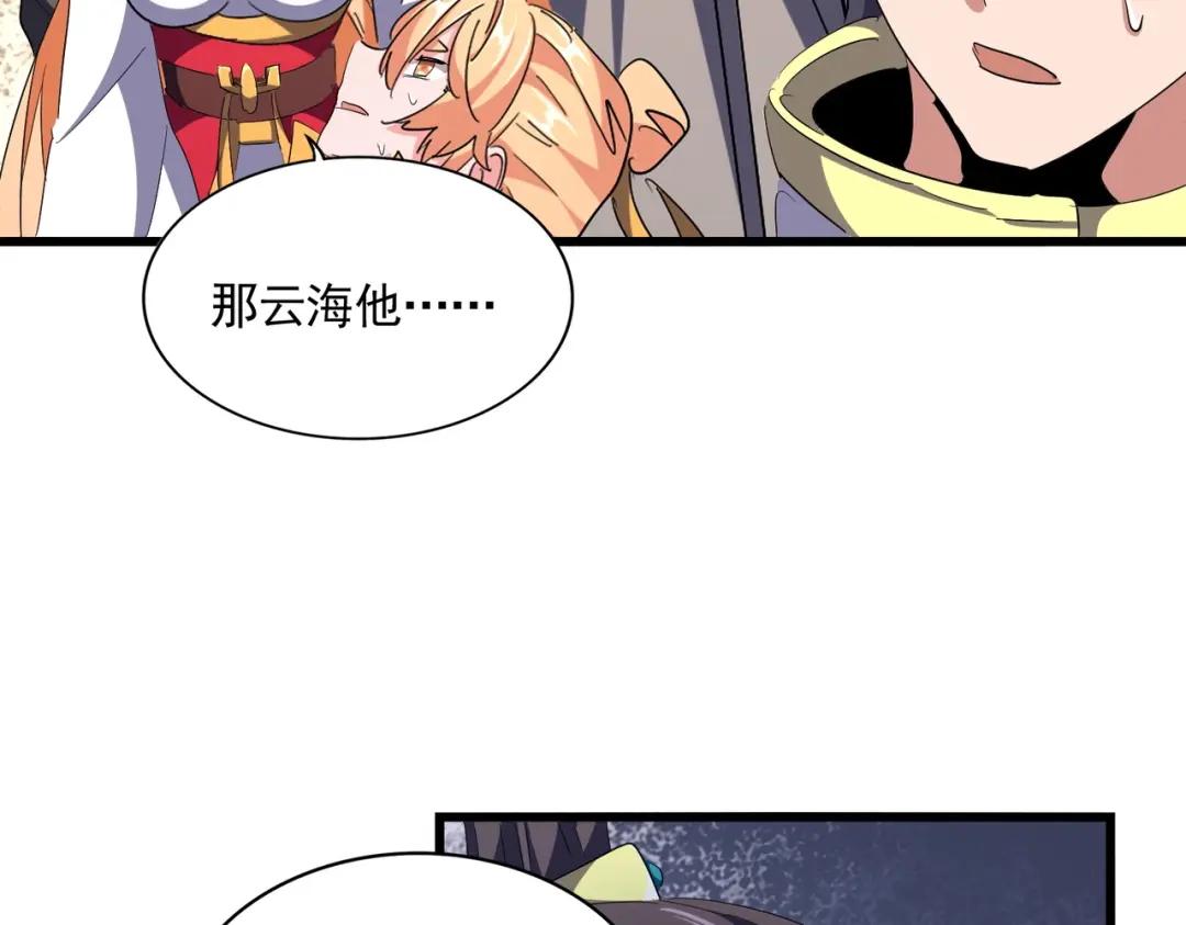 第295话 蚍蜉撼大树 第58页