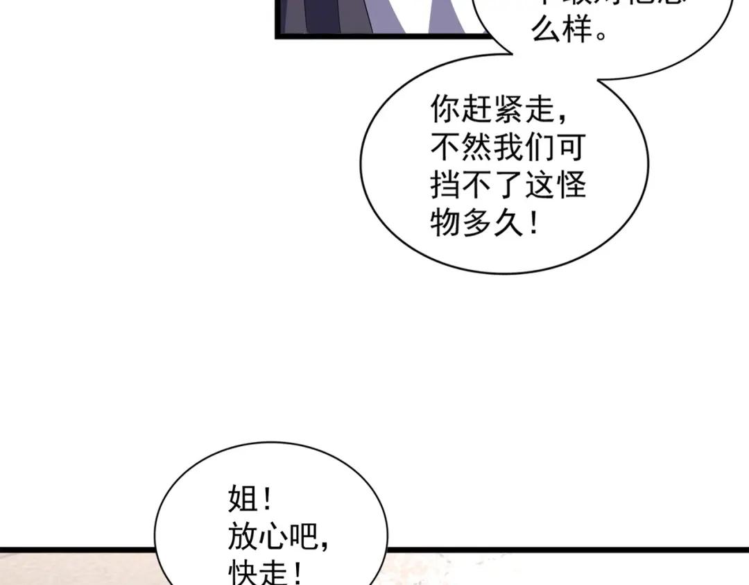 第295话 蚍蜉撼大树 第60页
