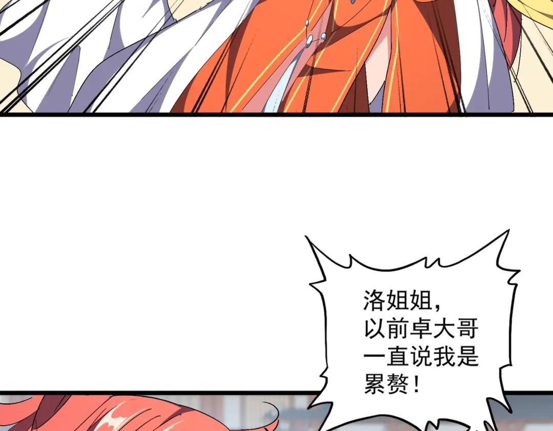 第295话 蚍蜉撼大树 第65页
