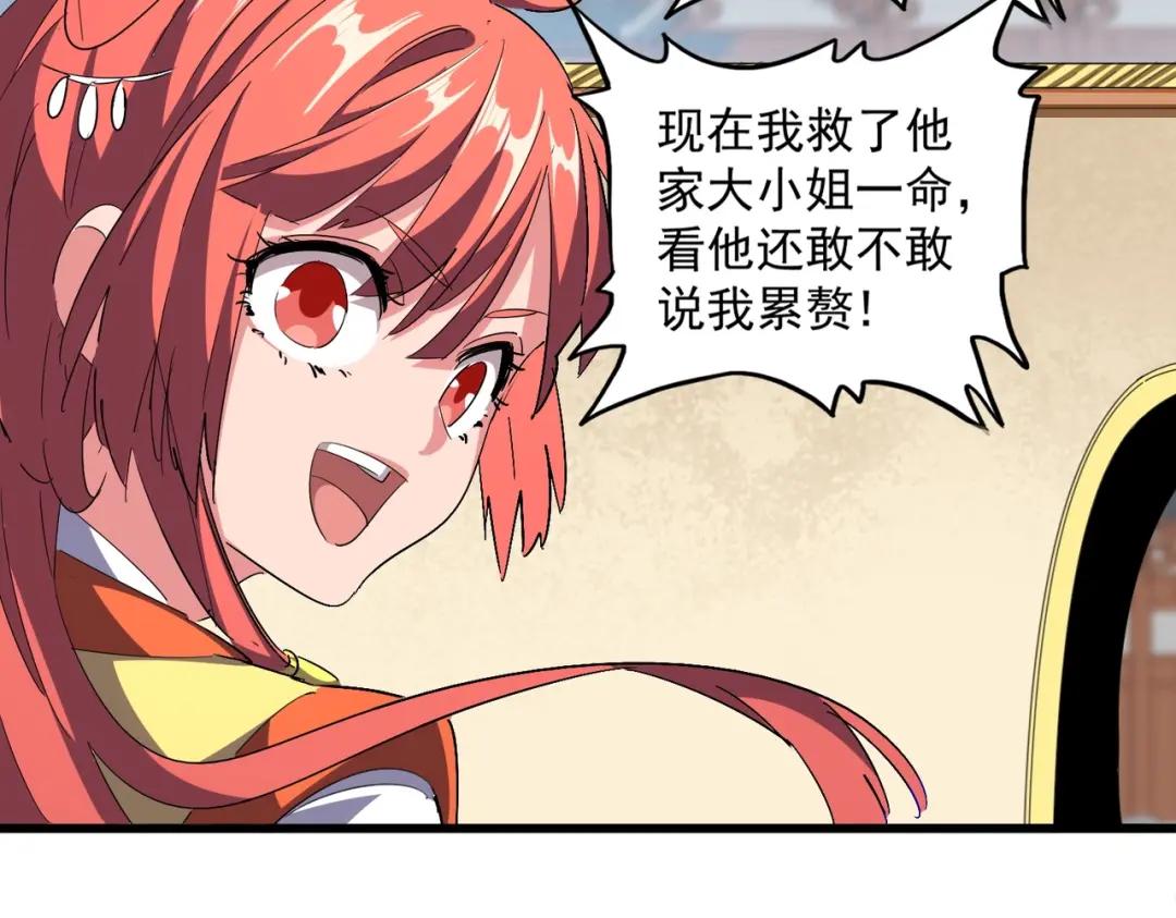 第295话 蚍蜉撼大树 第66页