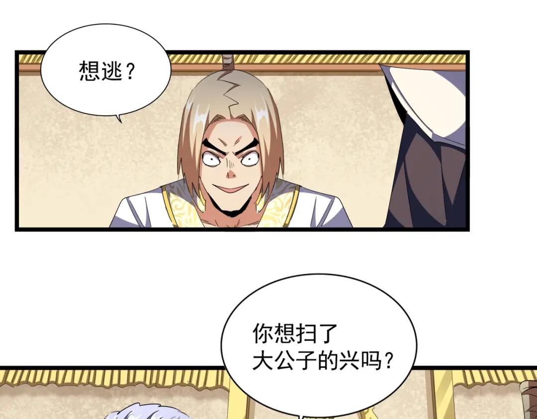 第295话 蚍蜉撼大树 第70页
