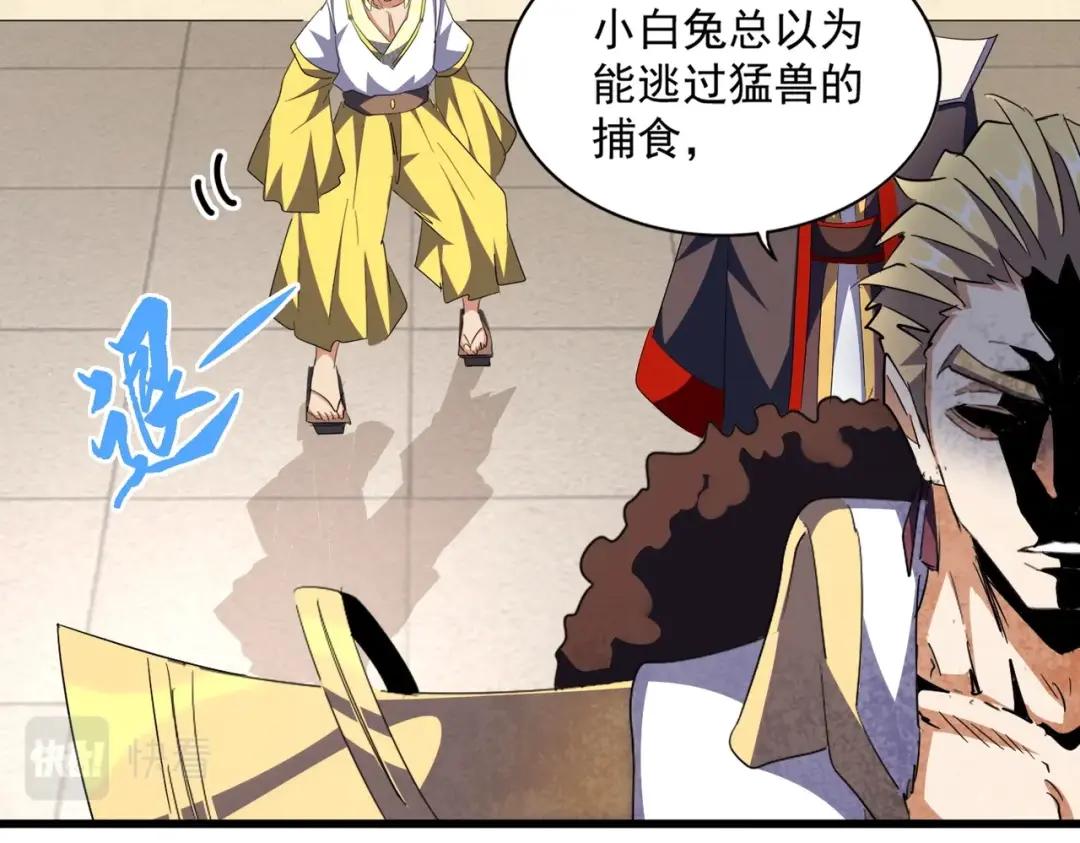 第295话 蚍蜉撼大树 第73页