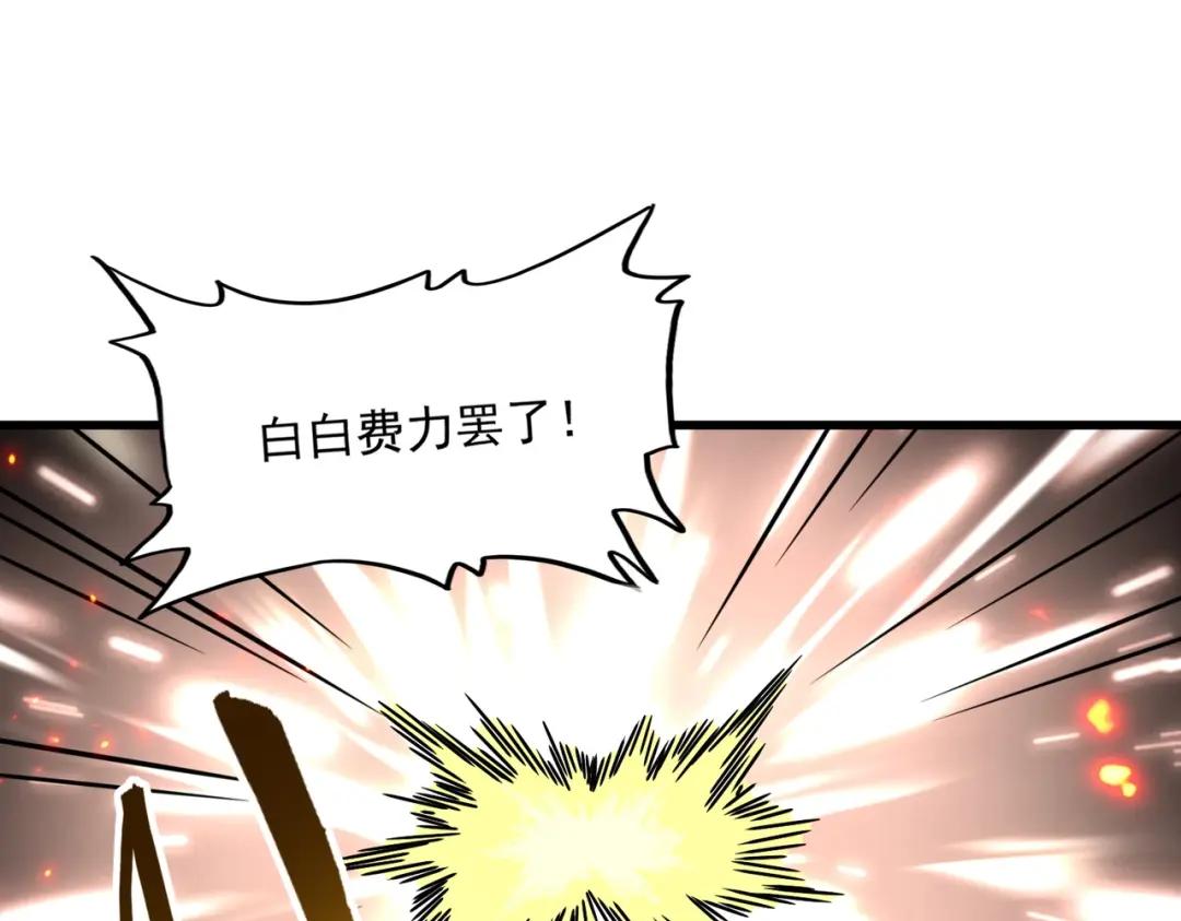 第295话 蚍蜉撼大树 第75页