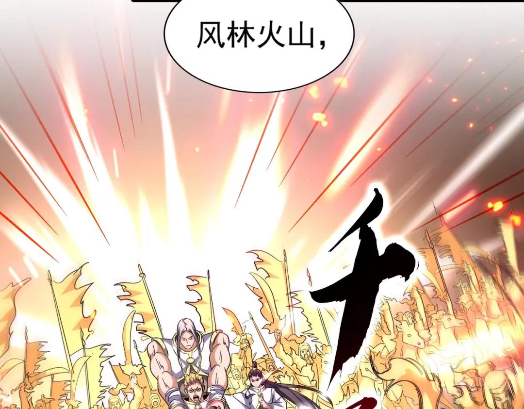 第295话 蚍蜉撼大树 第80页