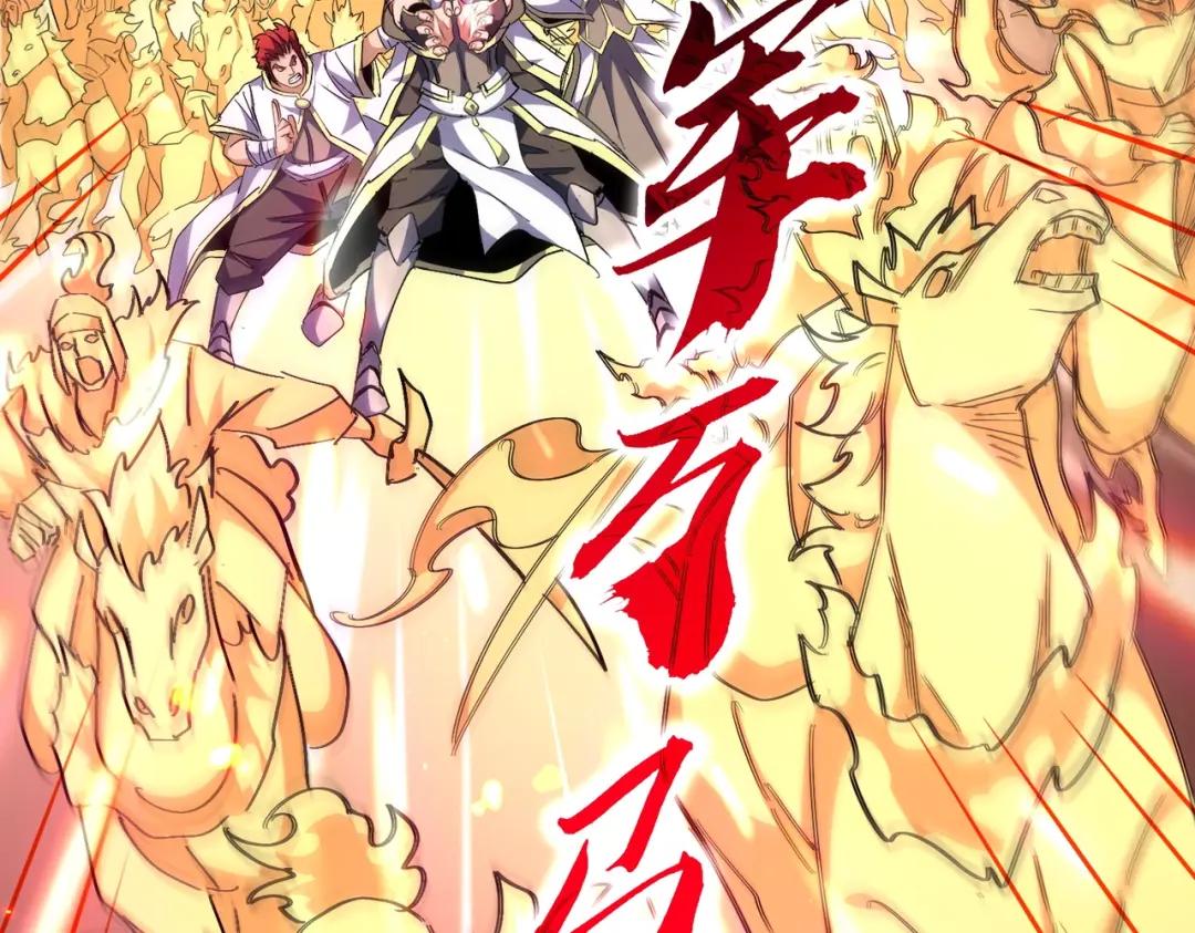 第295话 蚍蜉撼大树 第81页