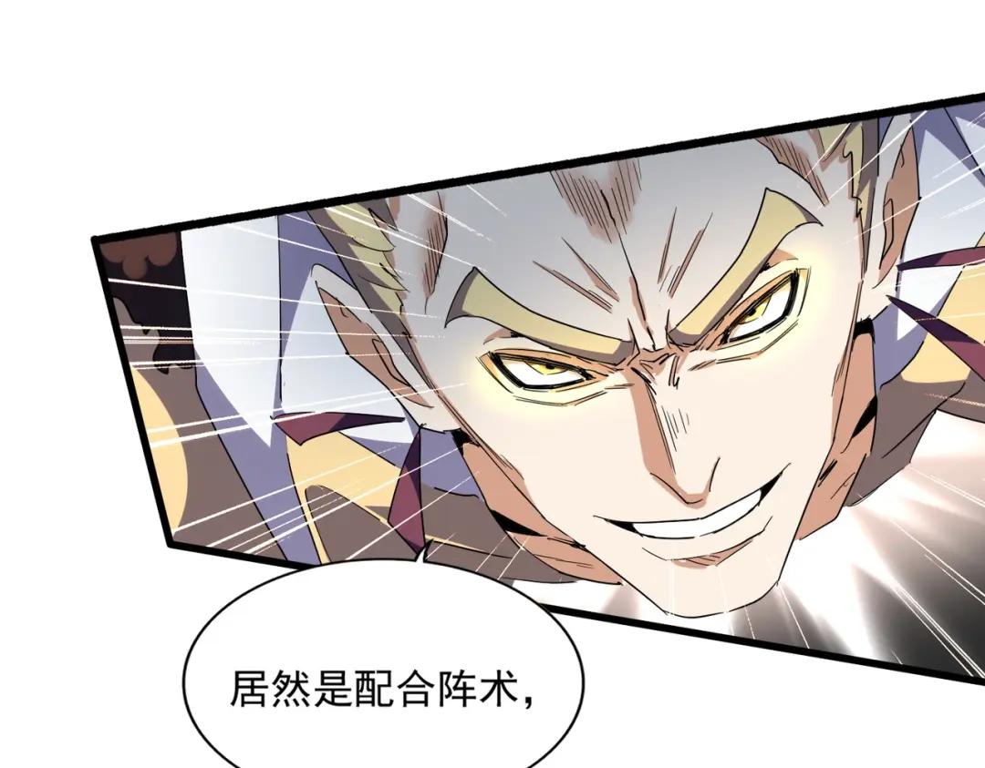 第295话 蚍蜉撼大树 第84页