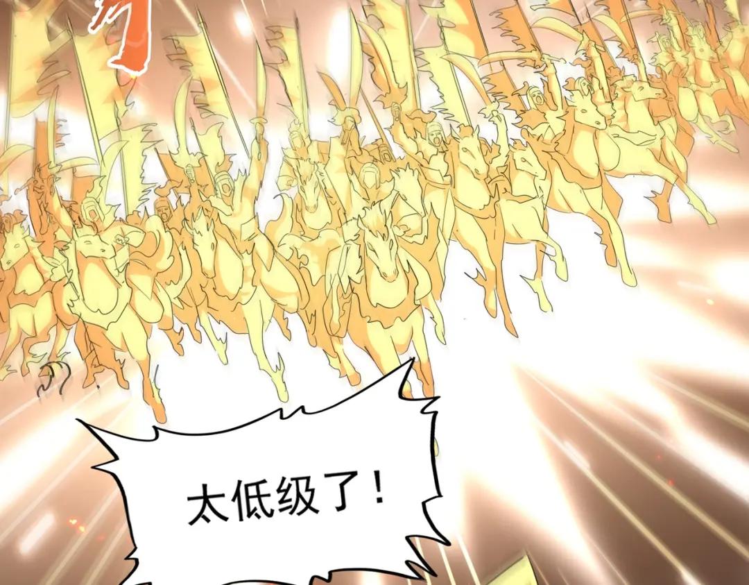 第295话 蚍蜉撼大树 第86页