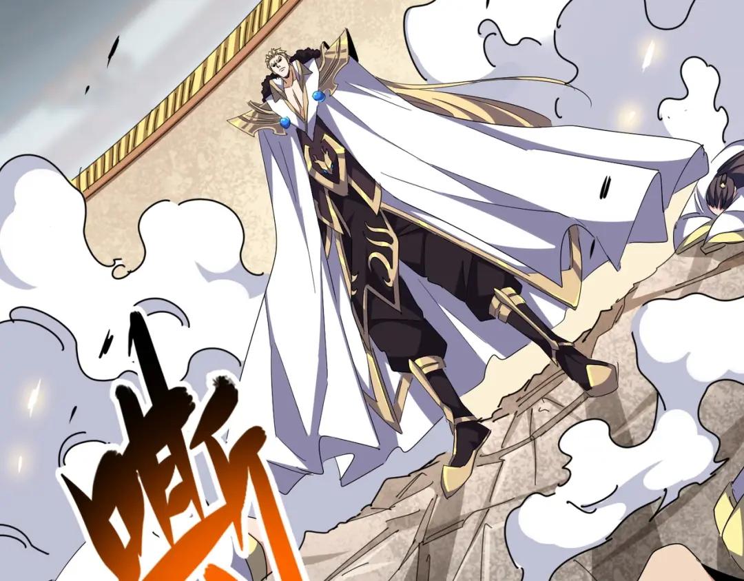 第295话 蚍蜉撼大树 第97页
