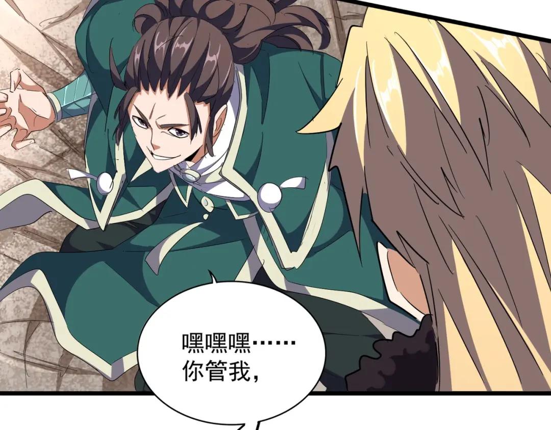 第295话 蚍蜉撼大树 第105页