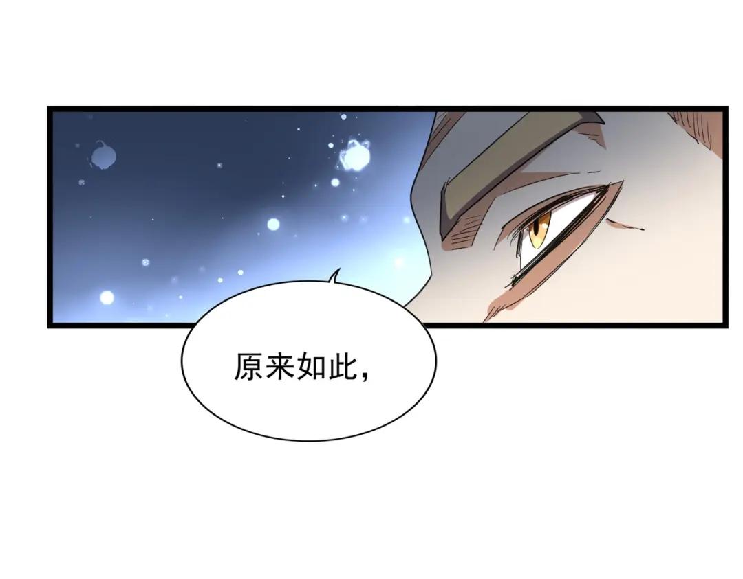 第295话 蚍蜉撼大树 第115页