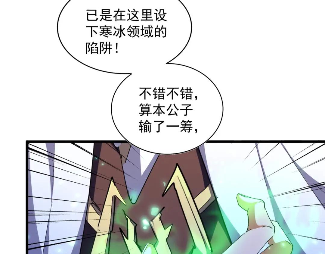 第295话 蚍蜉撼大树 第117页