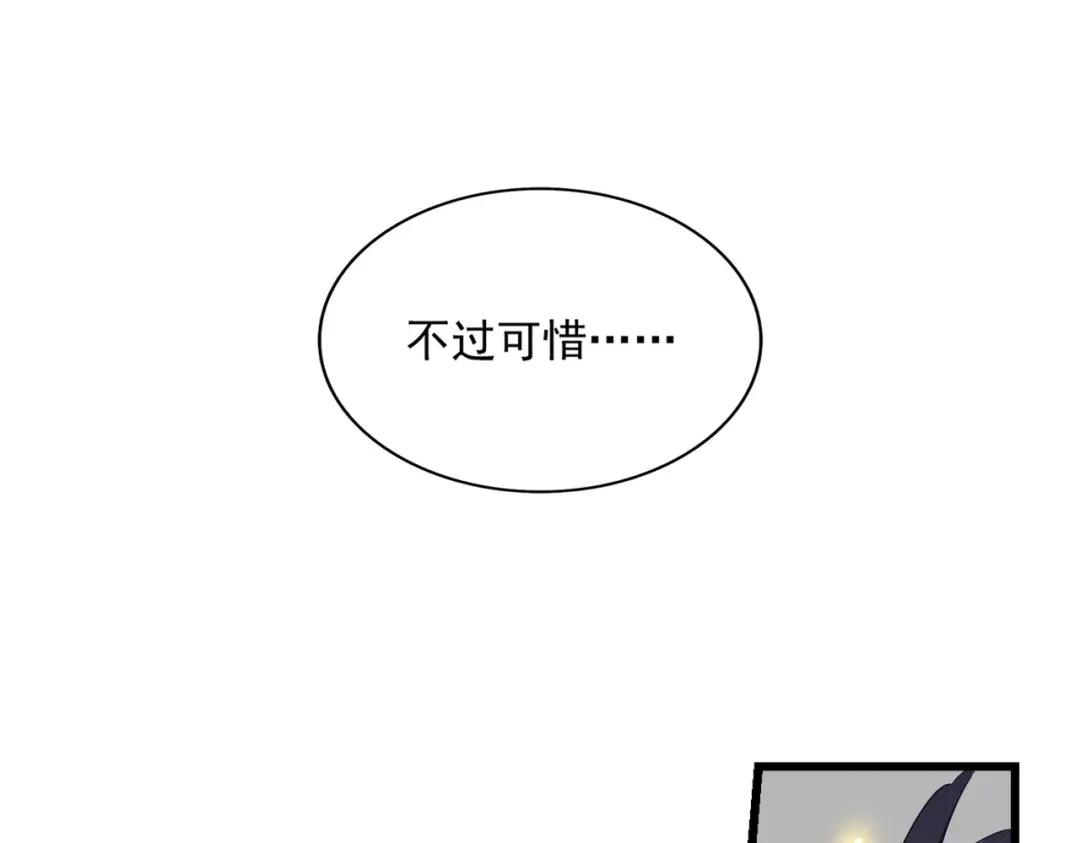 第295话 蚍蜉撼大树 第121页