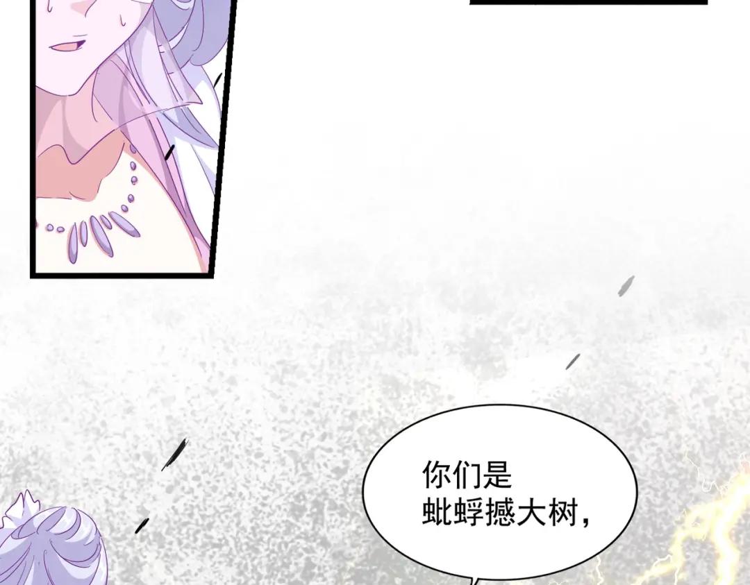第295话 蚍蜉撼大树 第123页