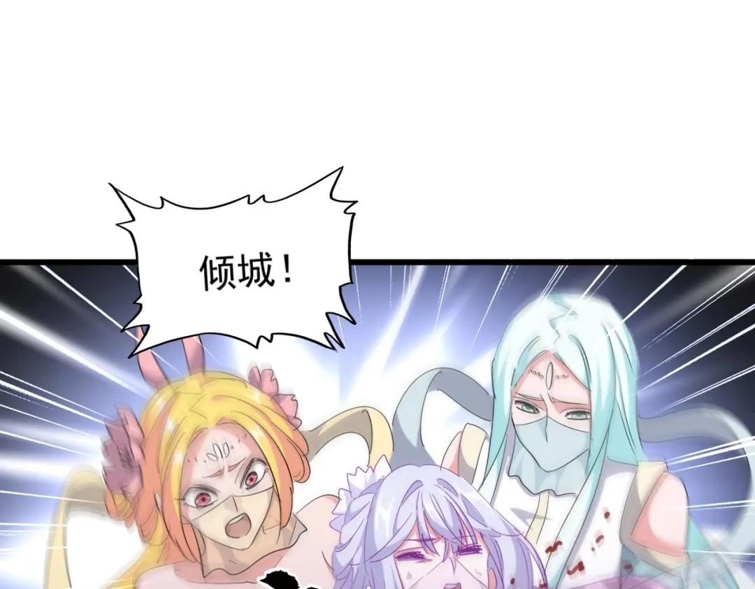 第295话 蚍蜉撼大树 第131页