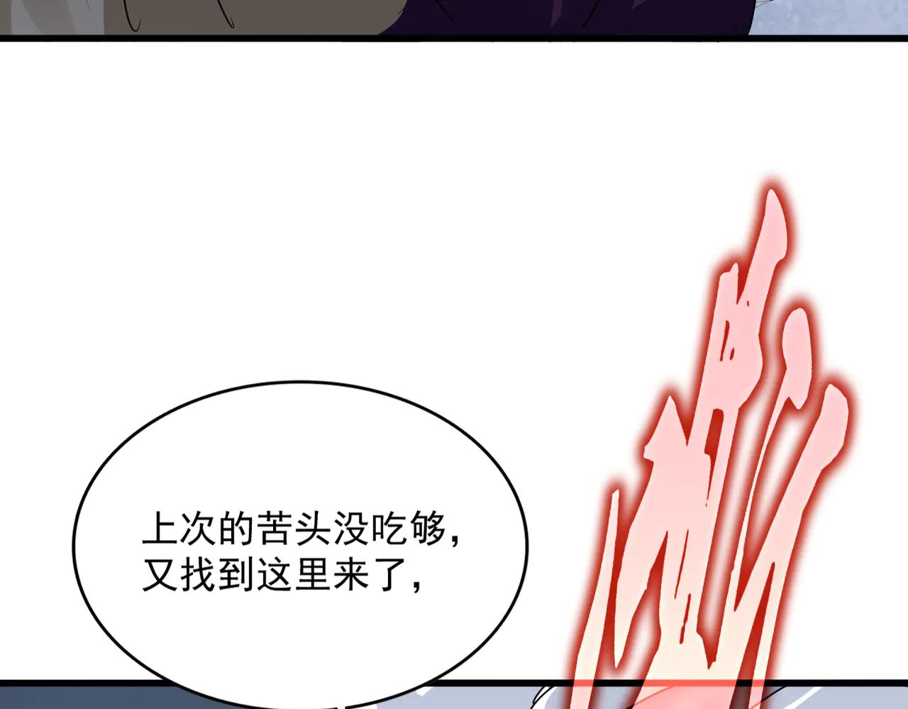 第629话 邪无月的底气 第4页