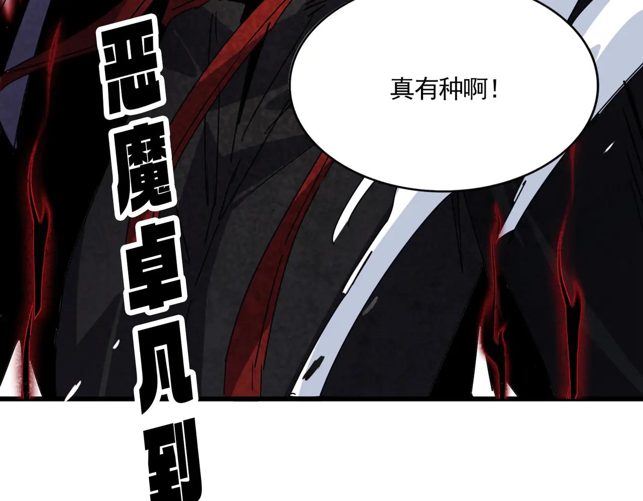 第629话 邪无月的底气 第7页