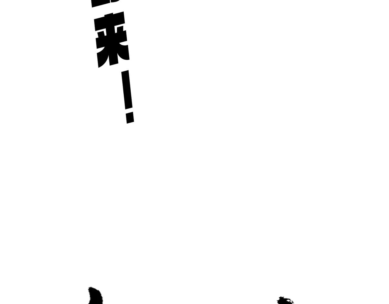 第629话 邪无月的底气 第8页
