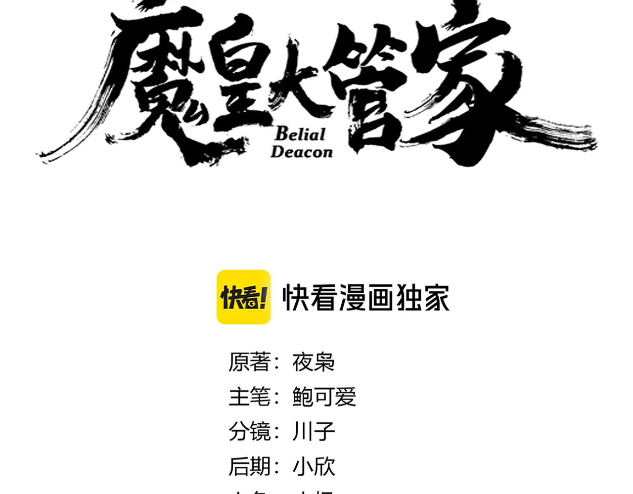 第629话 邪无月的底气 第9页