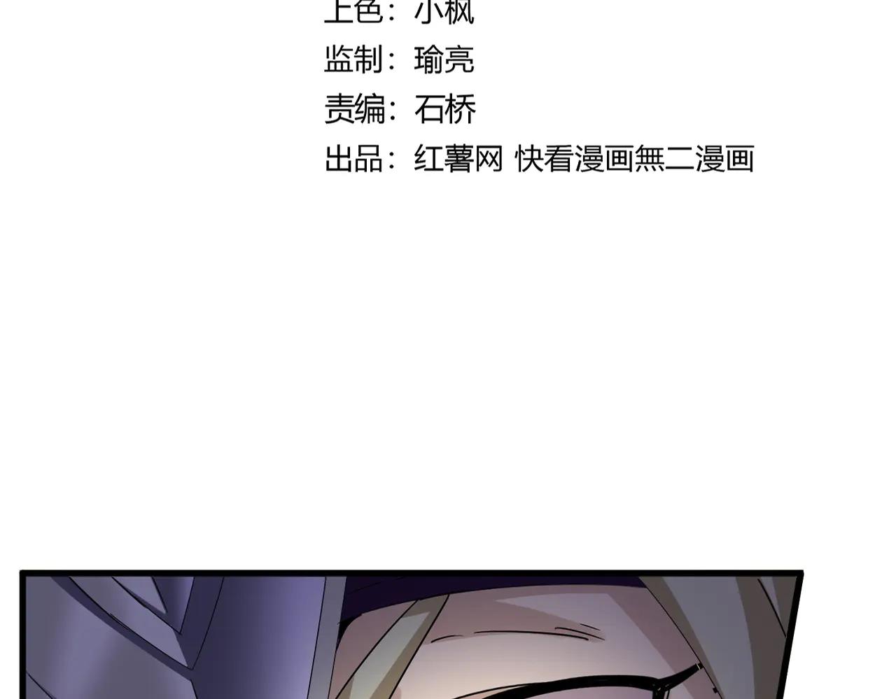 第629话 邪无月的底气 第10页