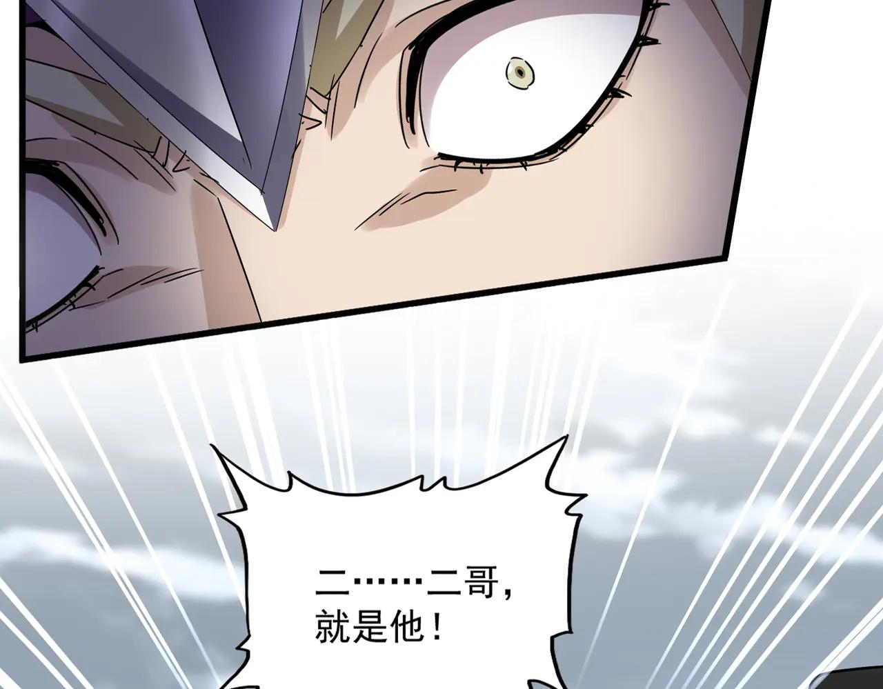 第629话 邪无月的底气 第11页