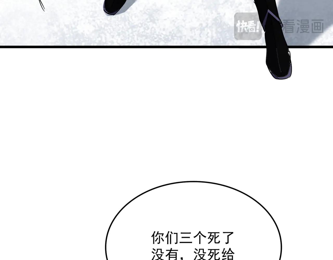 第629话 邪无月的底气 第21页
