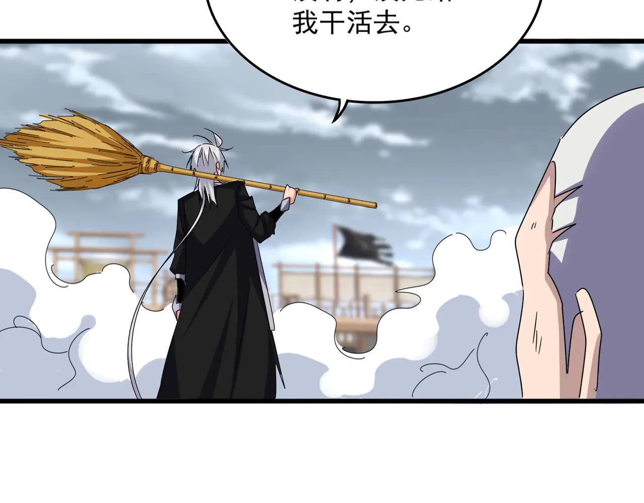 第629话 邪无月的底气 第22页