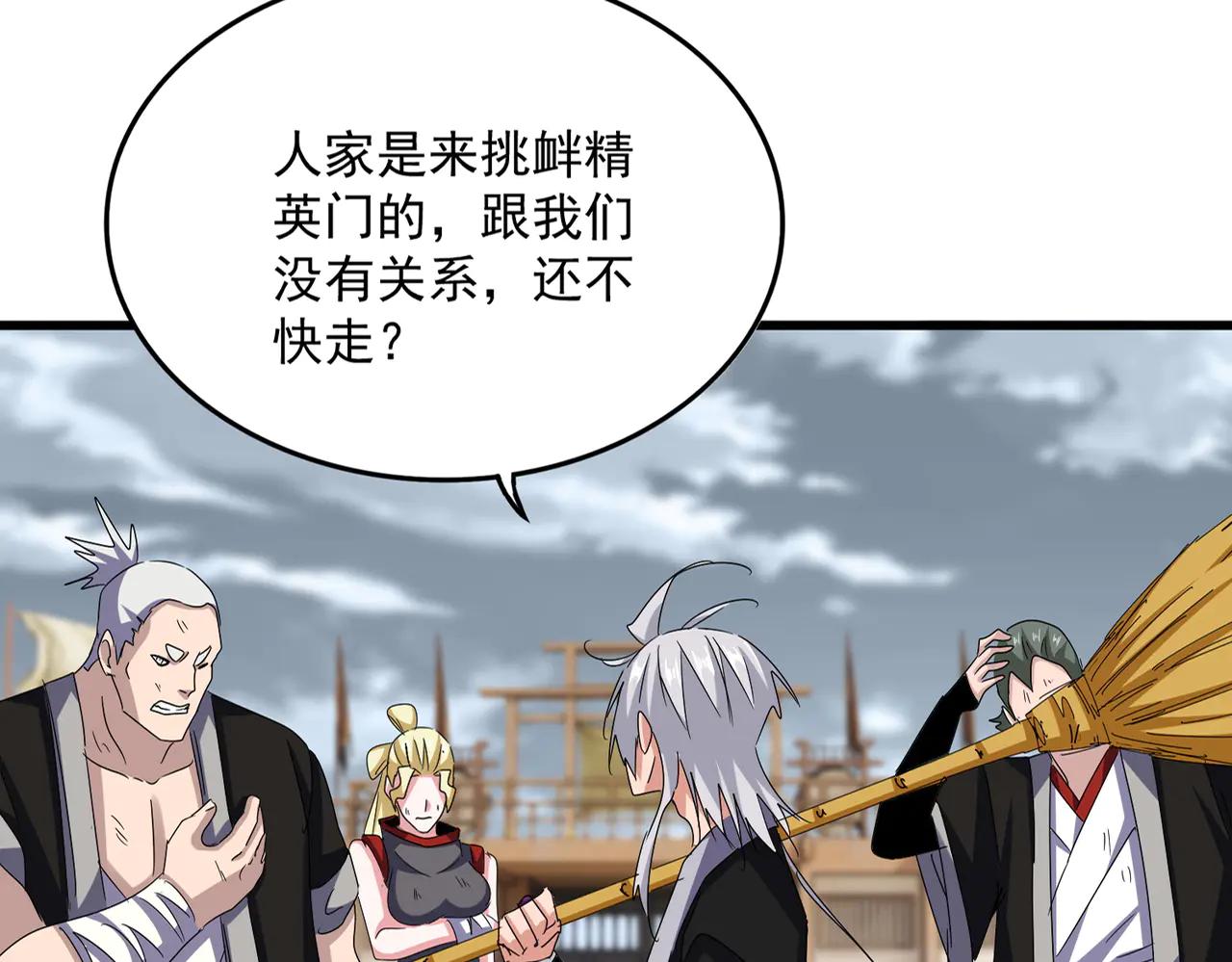 第629话 邪无月的底气 第25页