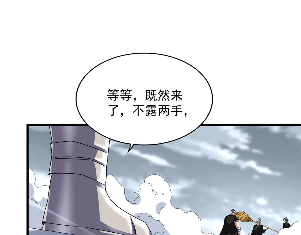 第629话 邪无月的底气 第27页