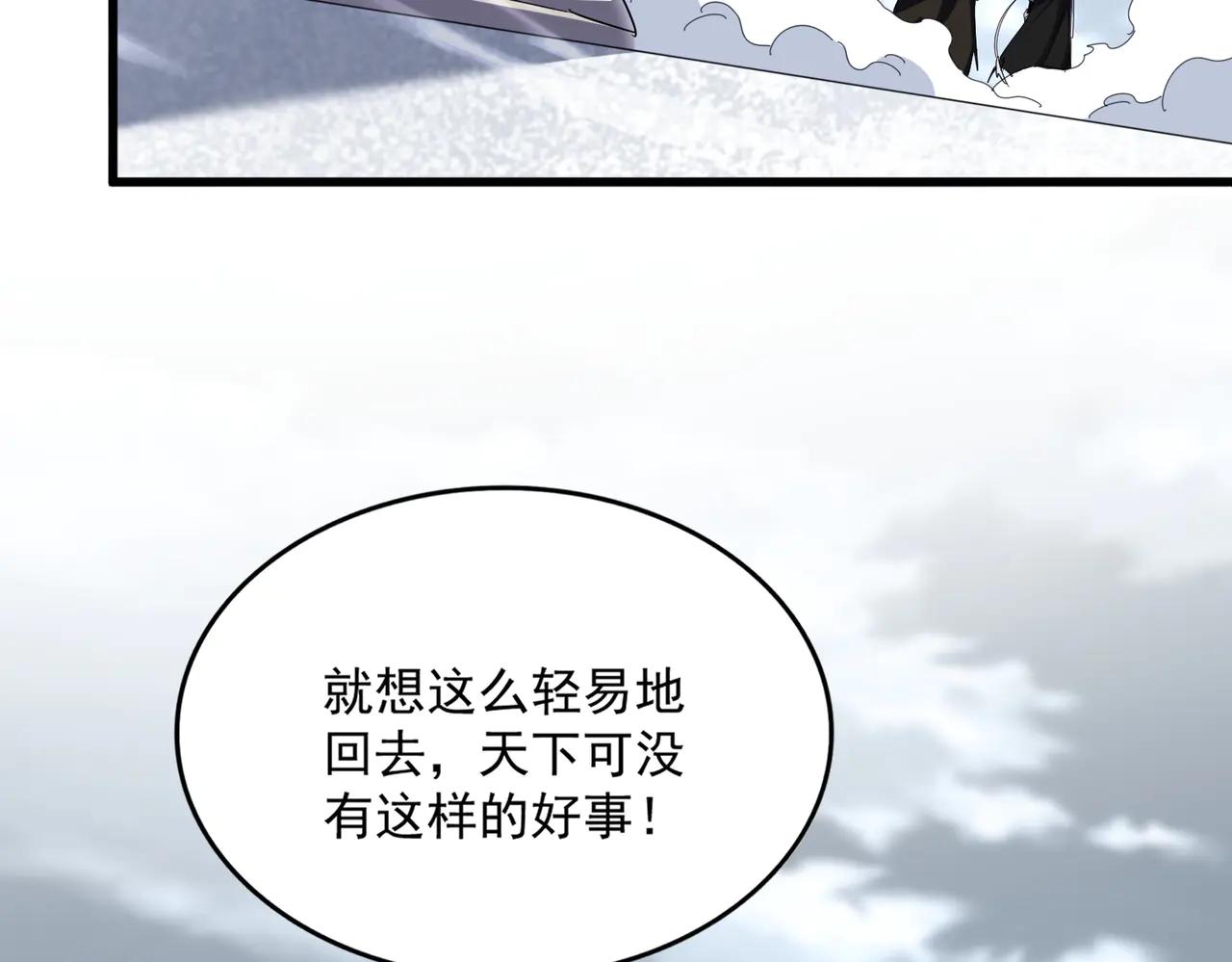 第629话 邪无月的底气 第28页
