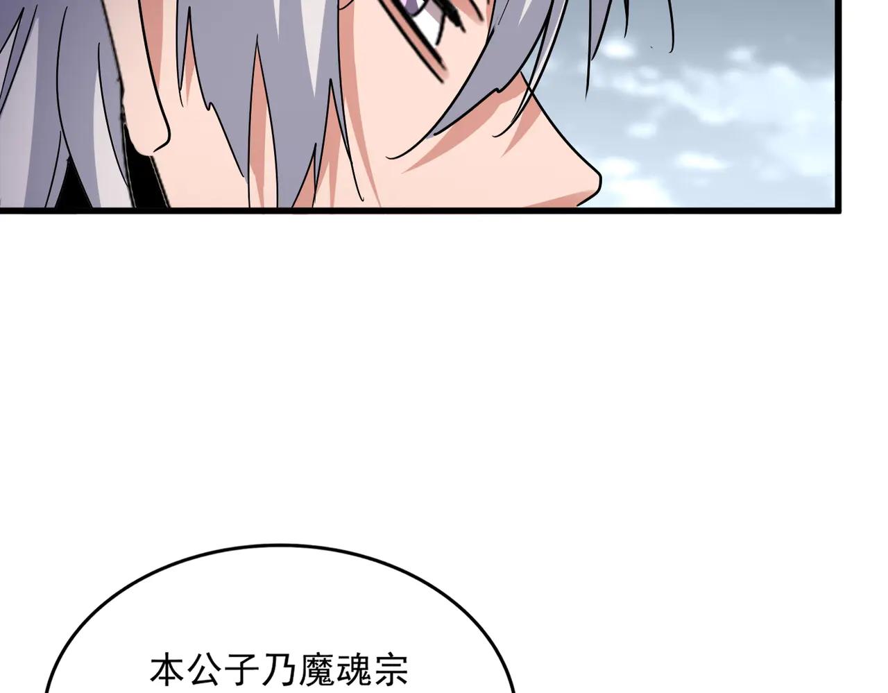 第629话 邪无月的底气 第32页
