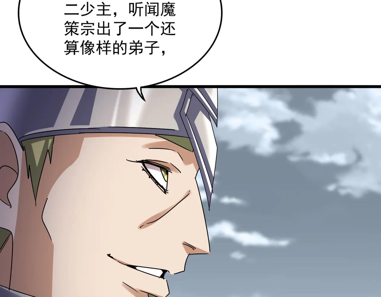第629话 邪无月的底气 第33页