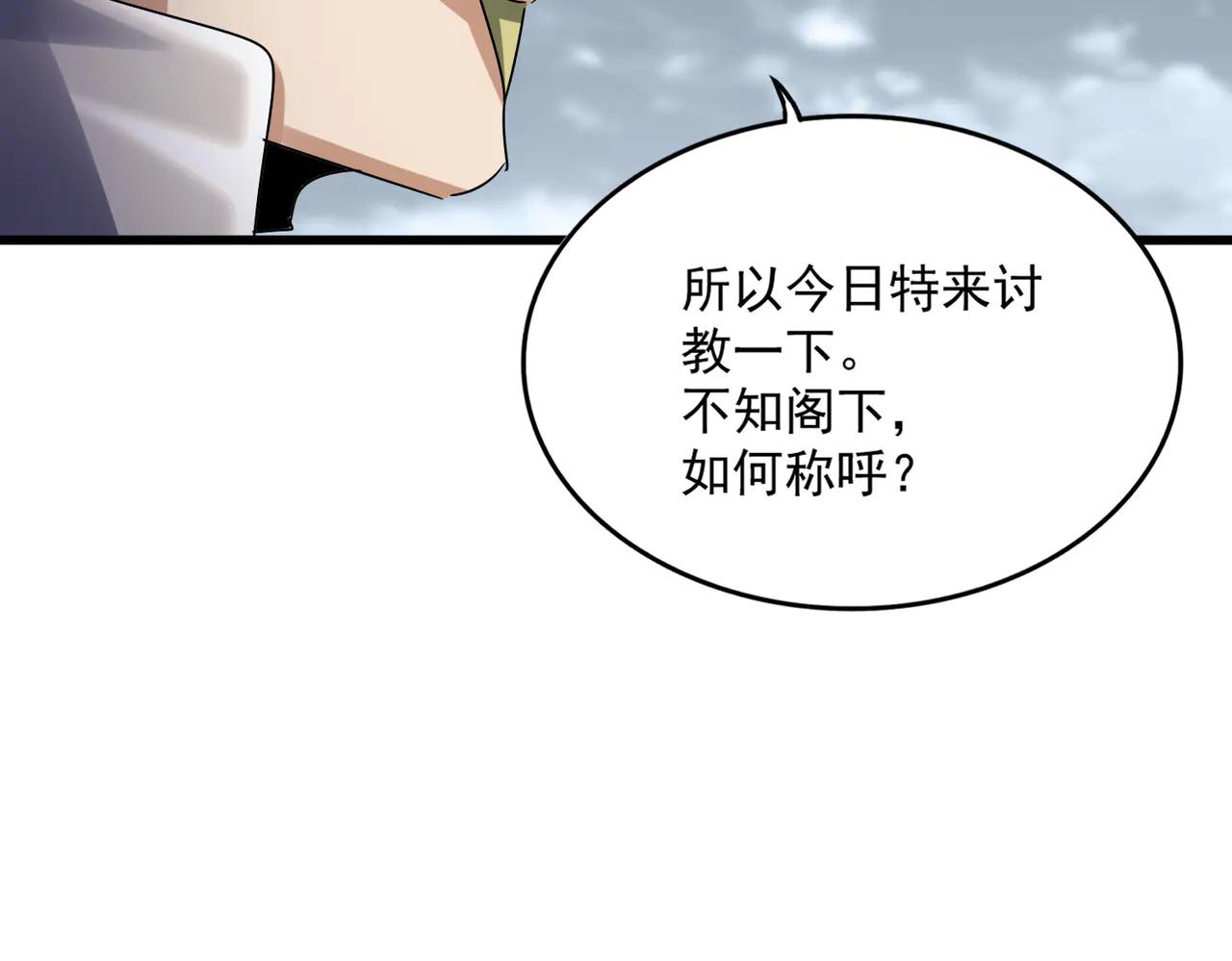 第629话 邪无月的底气 第34页