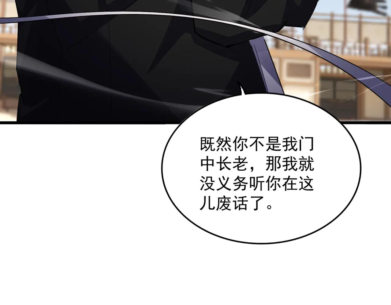 第629话 邪无月的底气 第37页