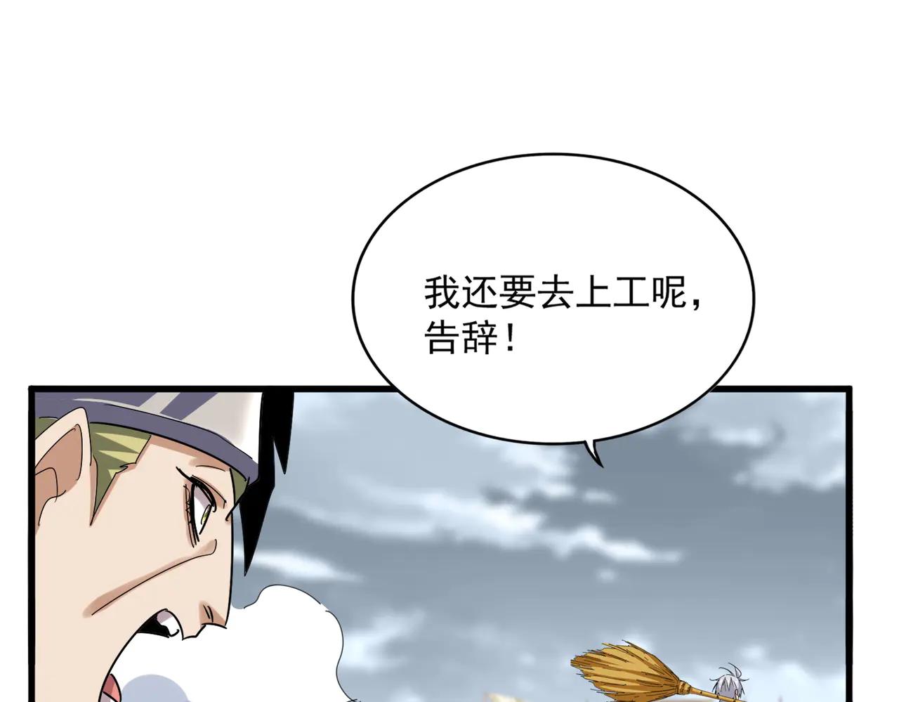 第629话 邪无月的底气 第38页