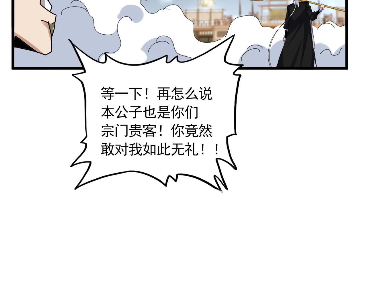 第629话 邪无月的底气 第39页
