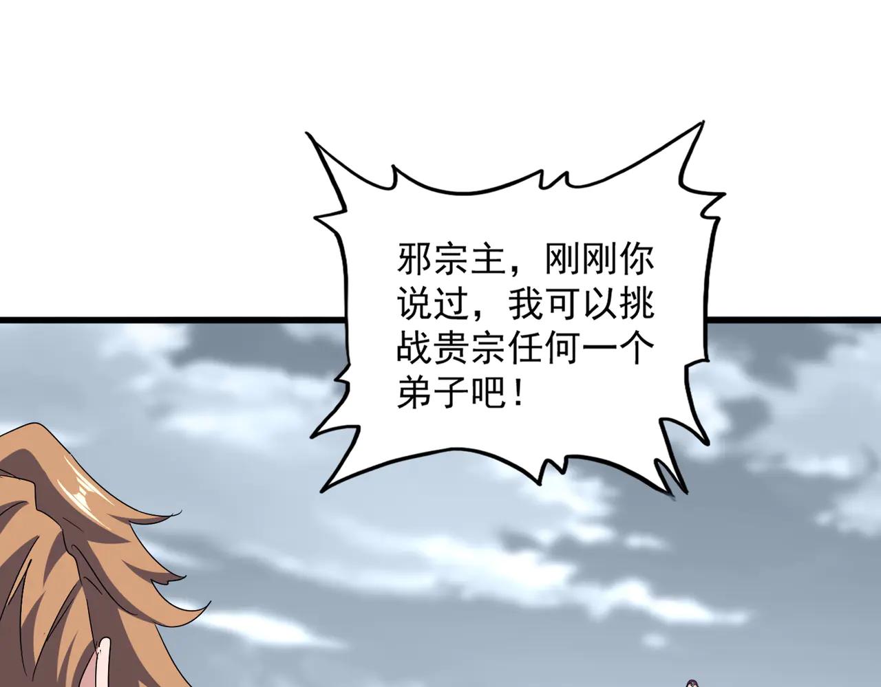 第629话 邪无月的底气 第40页