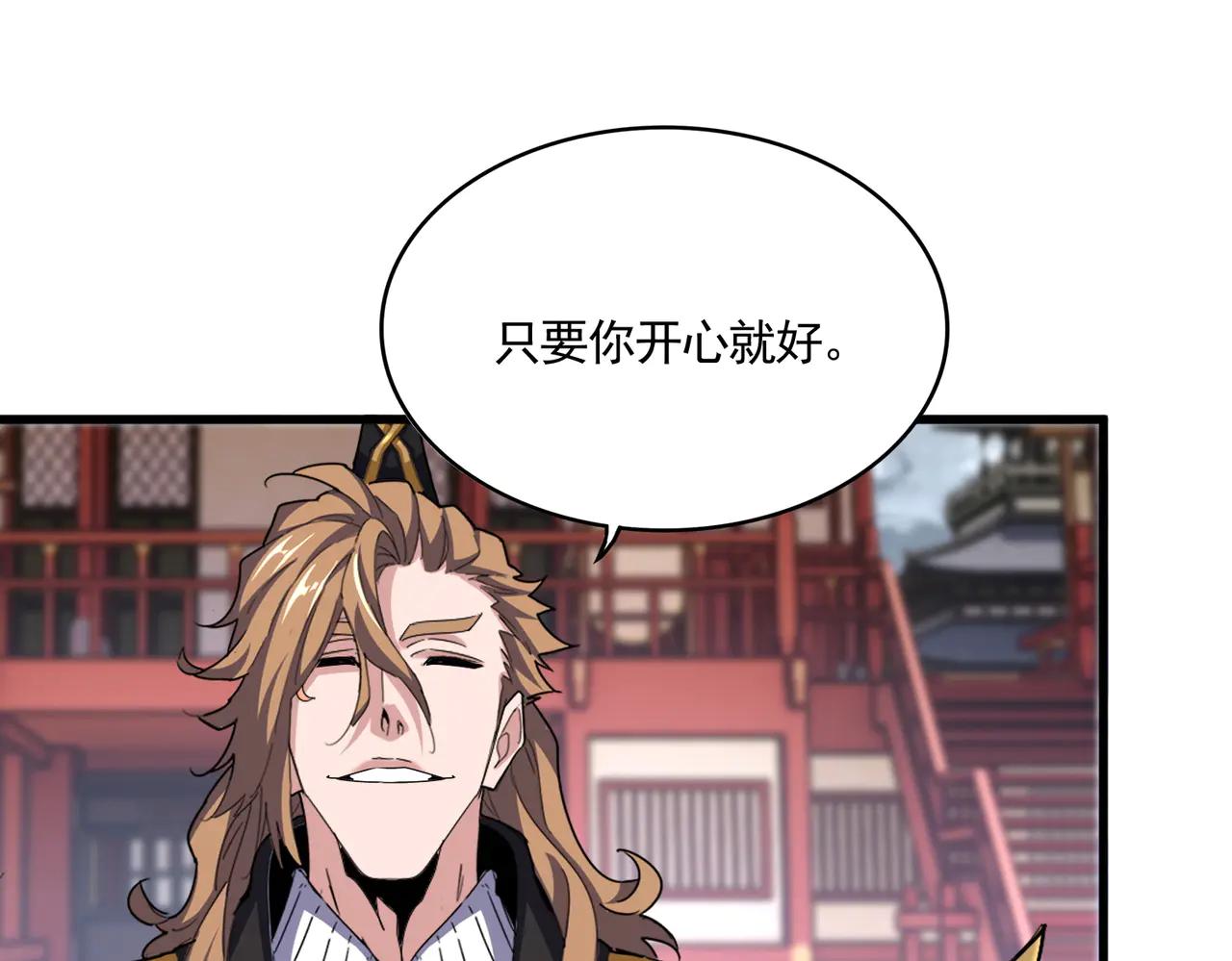 第629话 邪无月的底气 第42页