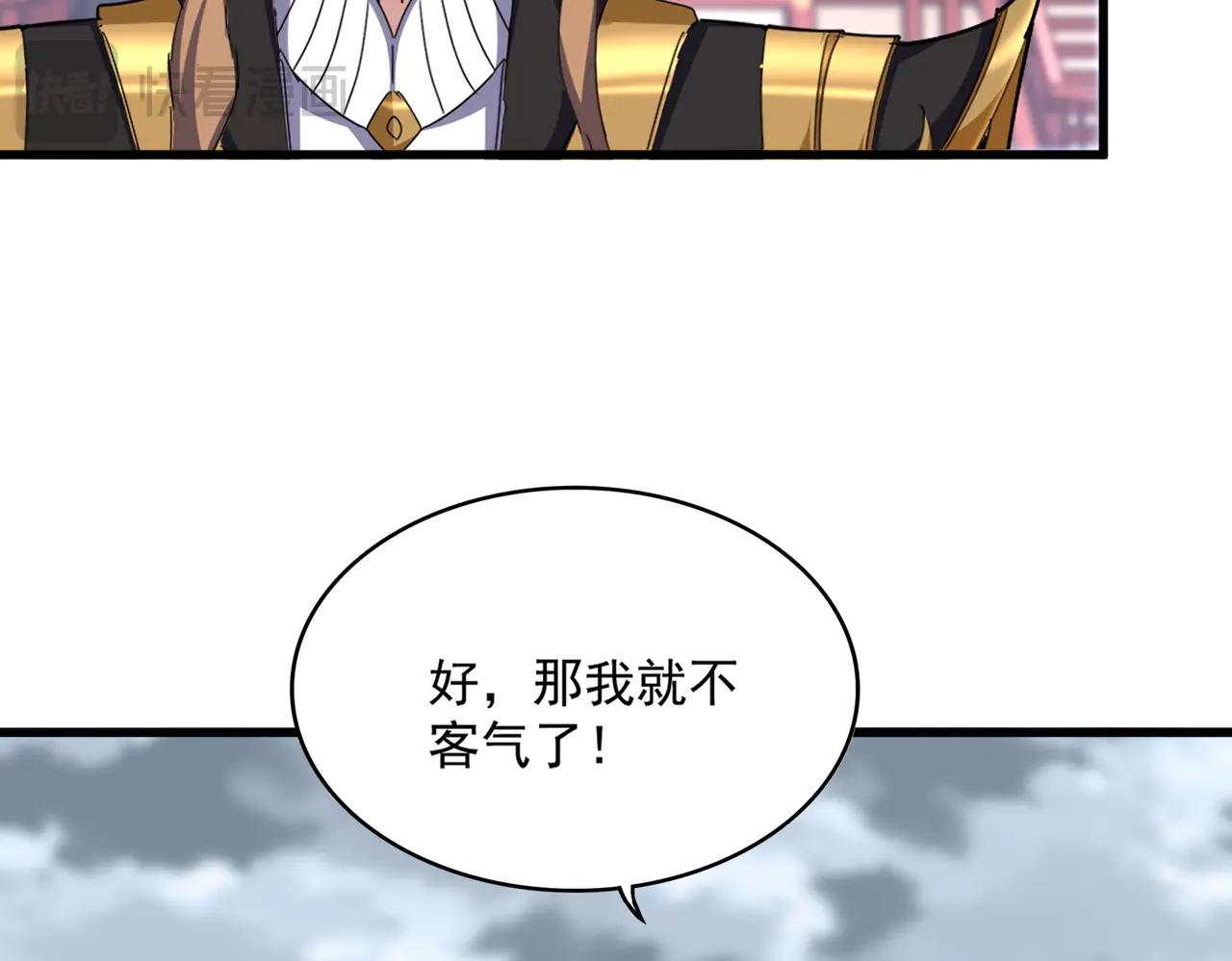 第629话 邪无月的底气 第43页